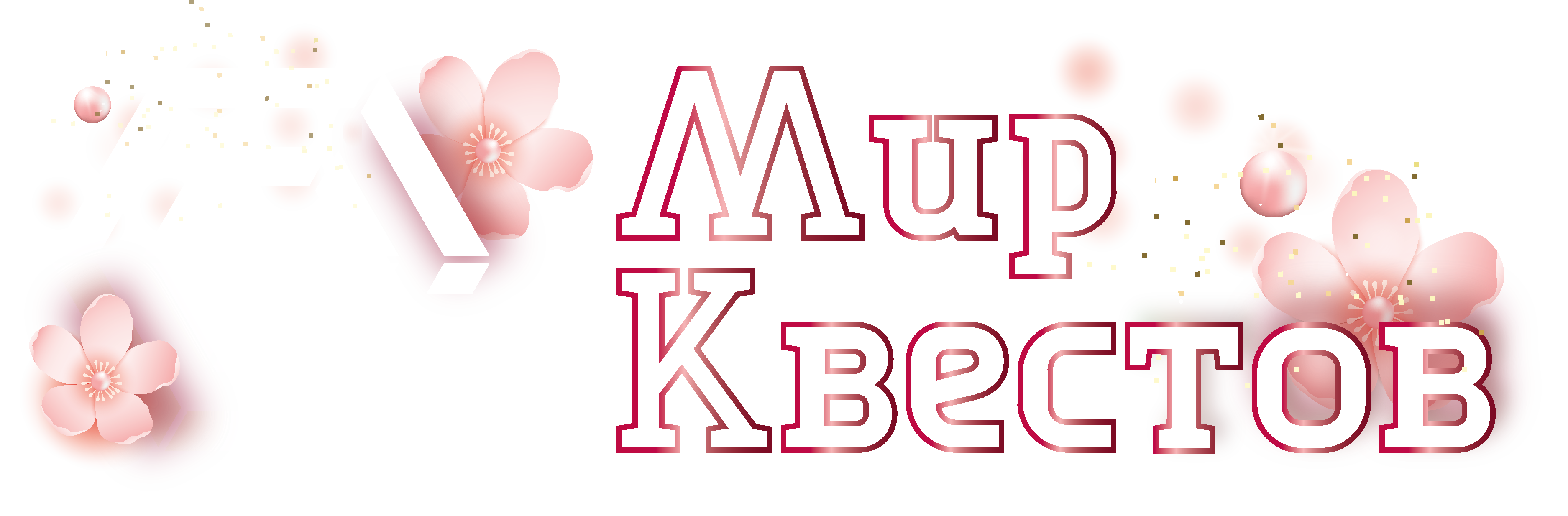 Квесты в реальности в Костроме