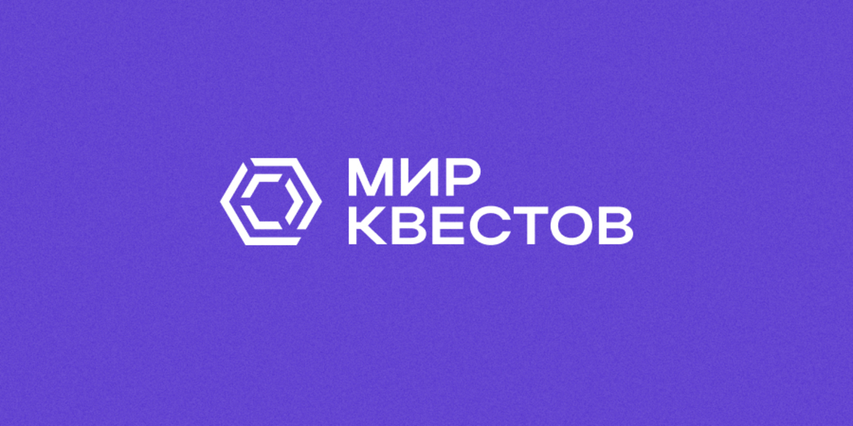 Более 60 новых разножанровых квестов уже доступны для бронирования на «Мире Квестов» Более 60 новых разножанровых квестов уже доступны для бронирования на «Мире Квестов»